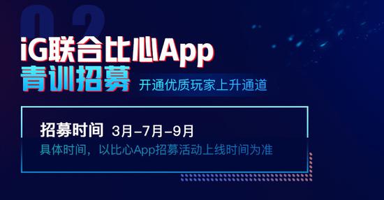  电竞青训体系完善，后备人才储备充足