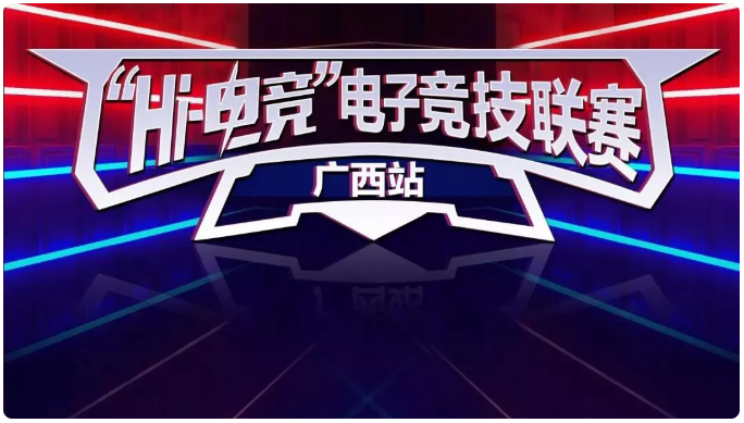  电竞公益行动开展，电子竞技传递社会正能量