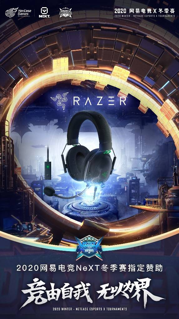  电竞装备全面革新，专业外设助力选手突破极限