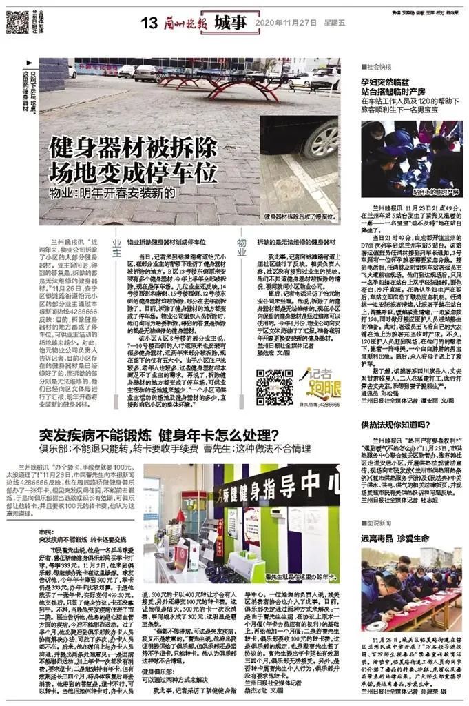  电竞选手心理健康受关注，科学调理成常态