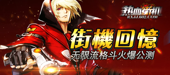  电竞豪门巅峰对决点燃热血激情