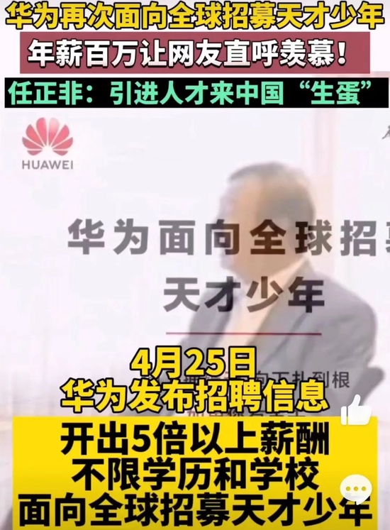  少年天才刷新纪录，最年轻登场引关注