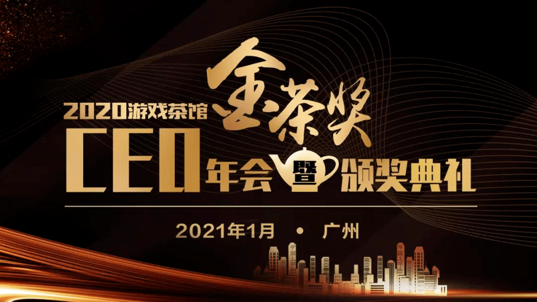  年度最佳阵容揭晓，巨星云集闪耀盛典