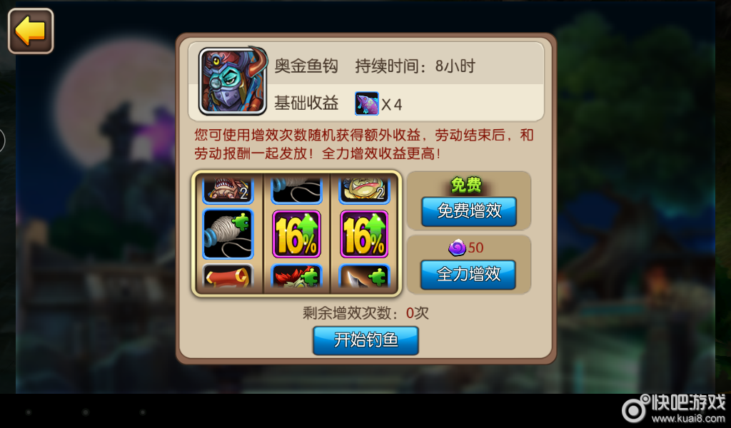  季后赛门票争夺战，生死较量一触即发